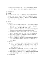 (사회복지실천기술론) 사회복지실천과 인지행동모델-4