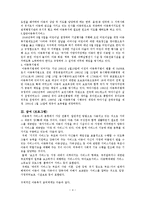 아동복지(급여, 서비스, 전달체계, 아동복지정책, 문제점, 발전방향)-4