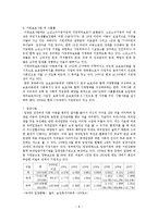 아동복지(급여, 서비스, 전달체계, 아동복지정책, 문제점, 발전방향)-8