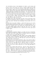 아동복지(급여, 서비스, 전달체계, 아동복지정책, 문제점, 발전방향)-16