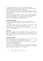 영유아 음악교육의 활동(음악감상, 노래부르기, 악기연주, 동작표현 등)-5
