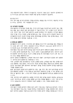 영유아 음악교육의 활동(음악감상, 노래부르기, 악기연주, 동작표현 등)-9