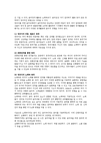 영유아 음악교육의 활동(음악감상, 노래부르기, 악기연주, 동작표현 등)-10