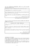 (노인복지) 노인소득보장, 노인고용보장-13
