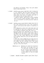 (사회복지정책) 사회복지정책의 과정 이론정리-5
