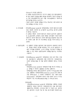 (사회복지정책) 사회복지정책의 과정 이론정리-6