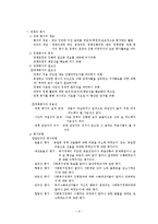 (사회복지정책) 사회복지정책의 과정 이론정리-9