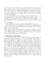 수학교육의 사례를 선정하여 기본개념과 중요사항에 대하여 서술하고 해당수학교육 사례에 대한 자신의 생각을 정리하시오-3