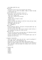 (사회복지정책) 국민연금 이론정리-2