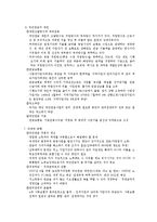(사회복지정책) 국민연금 이론정리-3