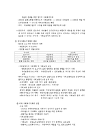 (사회복지정책) 사회복지정책의 발달론과 전개과정 이론정리-2