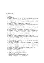 (사회복지조사론) 설문조사(서베이방법) 이론정리-2