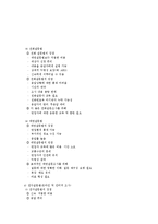 (사회복지조사론) 설문조사(서베이방법) 이론정리-4