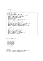 (사회복지조사론) 설문조사(서베이방법) 이론정리-13