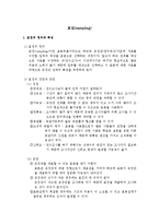 (사회복지조사론) 표집 이론정리-1