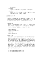 (사회복지조사론) 표집 이론정리-4