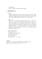 (사회복지조사론) 표집 이론정리-5