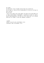 (아동미술) 선과 표현기법-13