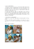 (아동음악과동작) 영유아 음악동작 교육의 운영-3