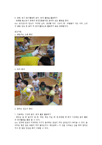 (아동음악과동작) 영유아 음악동작 교육의 운영-4