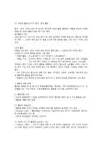 (아동음악과동작) 영유아 음악동작 교육의 운영-5