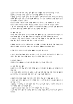 (아동음악과동작) 영유아 음악동작 교육의 운영-6