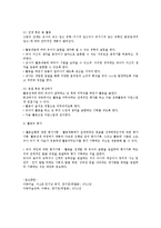 (아동음악과동작) 영유아 음악동작 교육의 운영-7