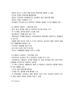 또봇 마케팅 전략분석과 또봇 성공요인분석및 향후 마케팅전략 제안-7