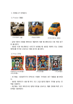 또봇 마케팅 전략분석과 또봇 성공요인분석및 향후 마케팅전략 제안-10
