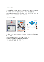 또봇 마케팅 전략분석과 또봇 성공요인분석및 향후 마케팅전략 제안-11