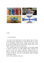 또봇 마케팅 전략분석과 또봇 성공요인분석및 향후 마케팅전략 제안-12