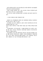 또봇 마케팅 전략분석과 또봇 성공요인분석및 향후 마케팅전략 제안-13