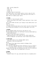 사회복지실천과 행동수정모델 보고서-5