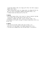 사회복지실천과 행동수정모델 보고서-6