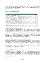 빈곤, 사회적 배제, 복지국가, 빈곤과 복지(빈곤 측정, 빈곤과 사회이동, 빈곤이론) 보고서-4
