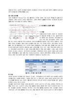 빈곤, 사회적 배제, 복지국가, 빈곤과 복지(빈곤 측정, 빈곤과 사회이동, 빈곤이론) 보고서-6