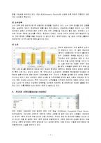 빈곤, 사회적 배제, 복지국가, 빈곤과 복지(빈곤 측정, 빈곤과 사회이동, 빈곤이론) 보고서-7