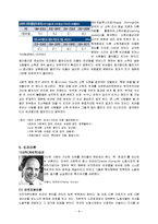 빈곤, 사회적 배제, 복지국가, 빈곤과 복지(빈곤 측정, 빈곤과 사회이동, 빈곤이론) 보고서-8