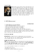빈곤, 사회적 배제, 복지국가, 빈곤과 복지(빈곤 측정, 빈곤과 사회이동, 빈곤이론) 보고서-11