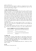 빈곤, 사회적 배제, 복지국가, 빈곤과 복지(빈곤 측정, 빈곤과 사회이동, 빈곤이론) 보고서-18