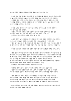 정글만리 레포트-2