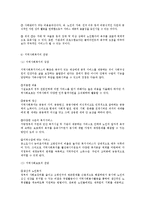 (노인복지) 노인지역사회복지와 재가노인복지서비스-7