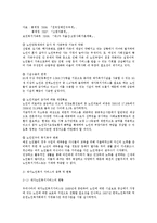 (노인복지) 노인지역사회복지와 재가노인복지서비스-9