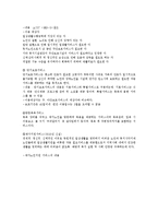 (노인복지) 노인지역사회복지와 재가노인복지서비스-11