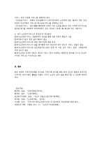 (노인복지) 노인지역사회복지와 재가노인복지서비스-13