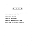 (사회복지정책) 정책집행과정의 문제점과 접근방법-8
