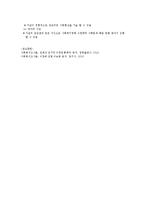 (사회복지조사론) 연구문제와 가설설정 이론요약-5