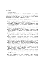 (사회복지조사론) 욕구조사 이론요약-2