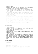 (사회복지조사론) 욕구조사 이론요약-4