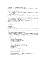 (사회복지조사론) 욕구조사 이론요약-5